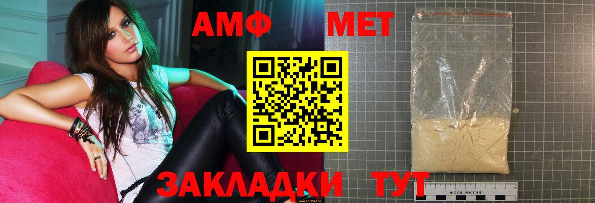 АМФЕТАМИН VHQ Малоярославец