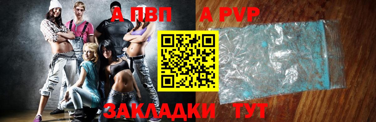 Альфа ПВП VHQ Малоярославец