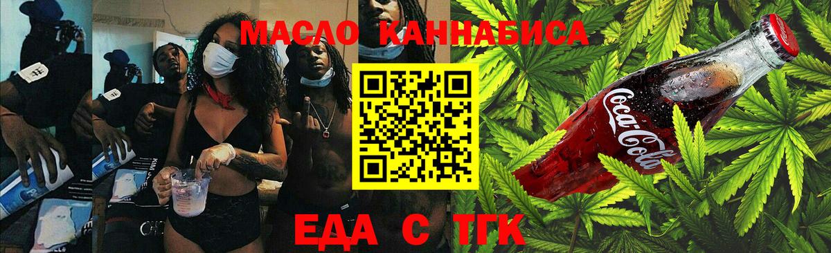 Cannafood конопля  Вход с VPN  Малоярославец 