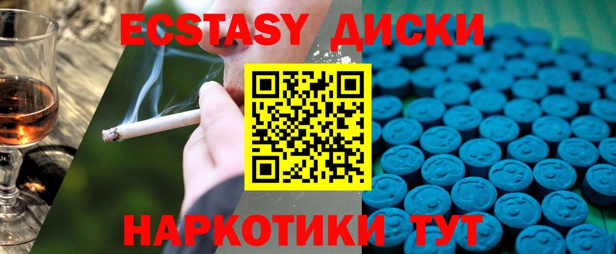 Ecstasy TESLA  Ecstasy  Малоярославец  Вход с VPN  Экстази бентли 