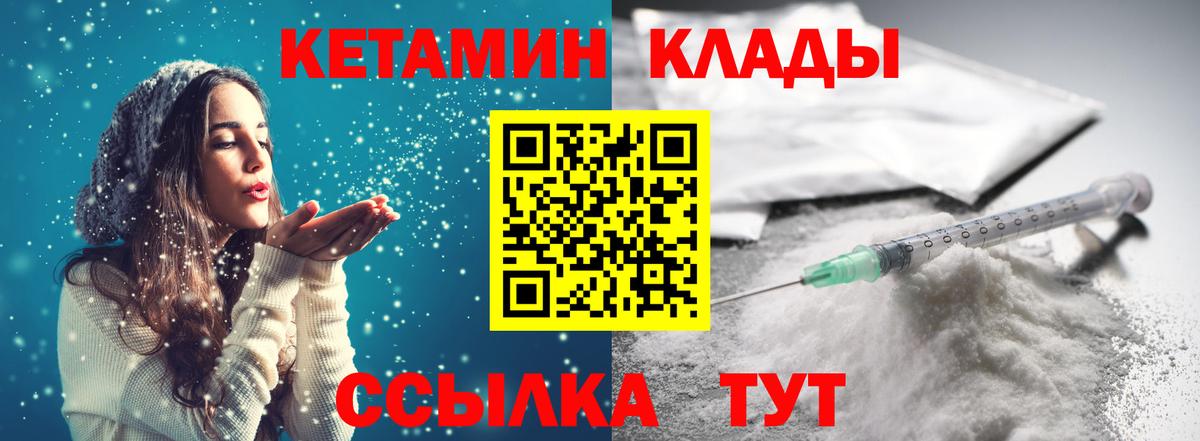КЕТАМИН ketamine  КЕТАМИН VHQ  Вход с VPN  Малоярославец 
