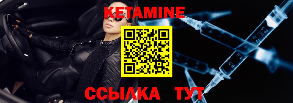 Кетамин VHQ Малоярославец
