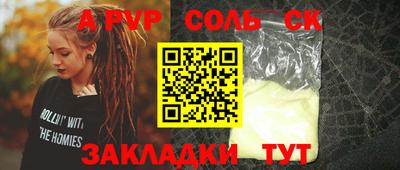 альфа пвп VHQ Заволжье