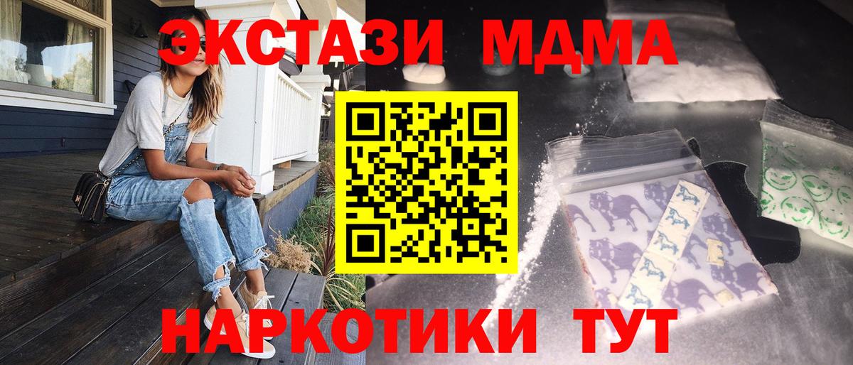 МДМА Molly Малоярославец