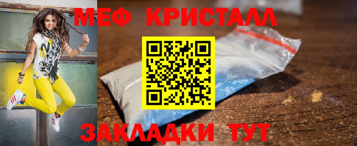 МЯУ-МЯУ mephedrone  МЯУ-МЯУ VHQ  Малоярославец  Мефедрон  Вход с VPN  Меф 