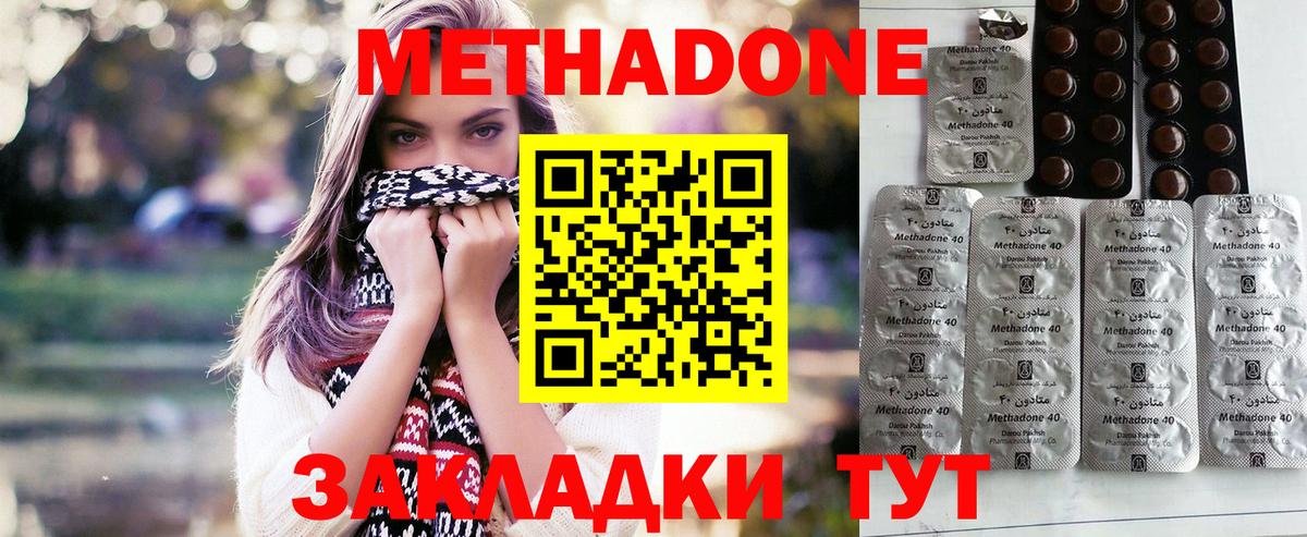 Метадон белоснежный  omg зеркало  Метадон белоснежный  Малоярославец  Вход с VPN 