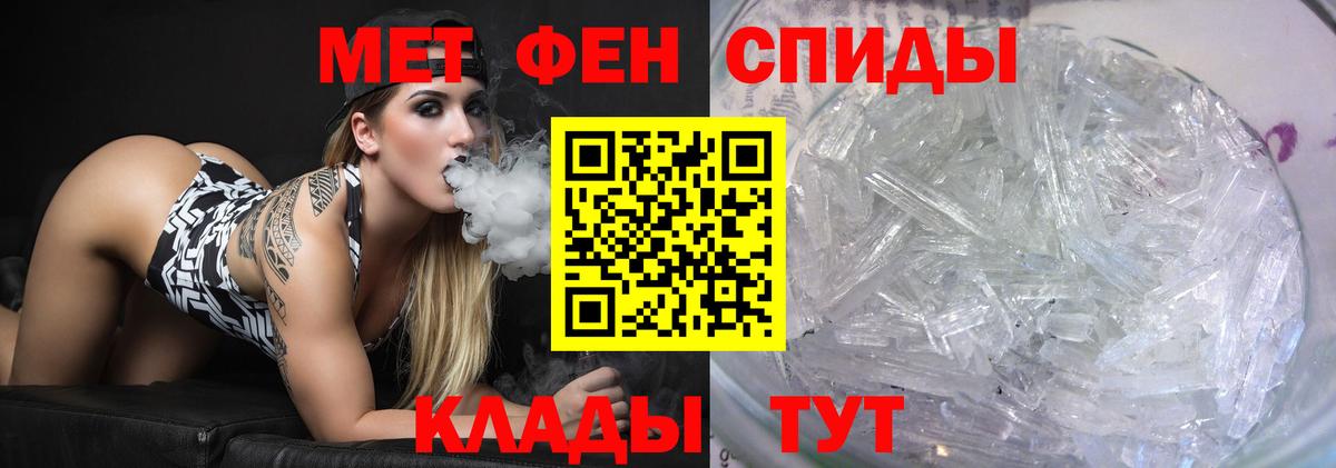Первитин Methamphetamine Малоярославец